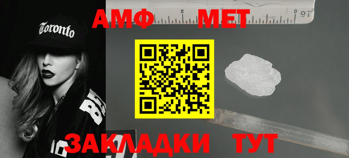 Амфетамин Розовый Ефремов