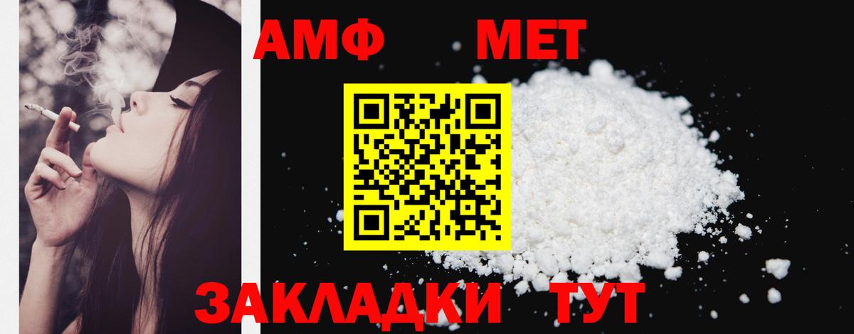 Ефремов  Амфетамин  Вход с VPN  Amphetamine Розовый 