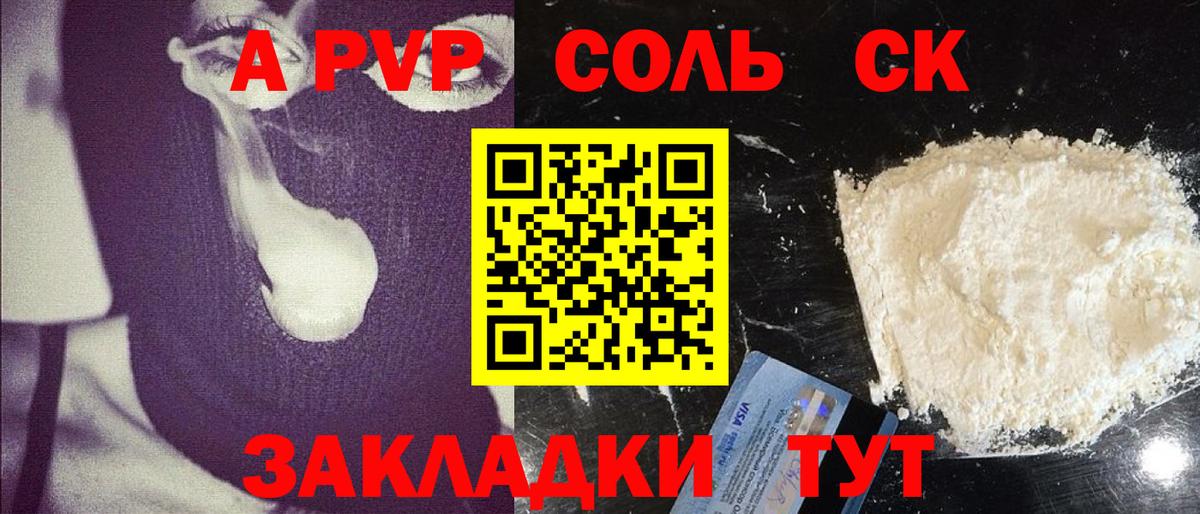 Alpha PVP крисы CK Ефремов