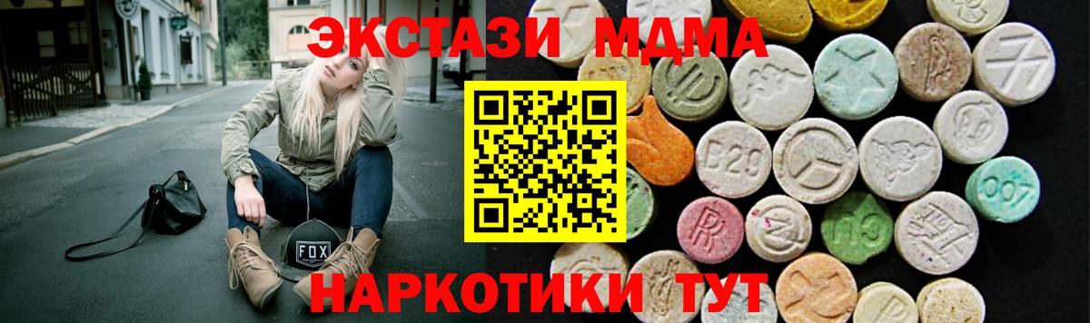 Ecstasy круглые  Экстази  Ecstasy таблы  Ефремов  Вход с VPN 