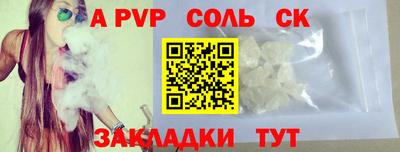 стафф Кунгур