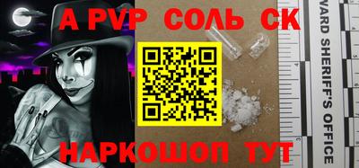 альфа пвп Кумертау