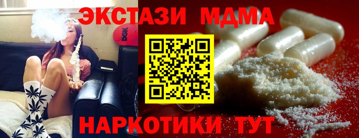 MDMA молли Ефремов