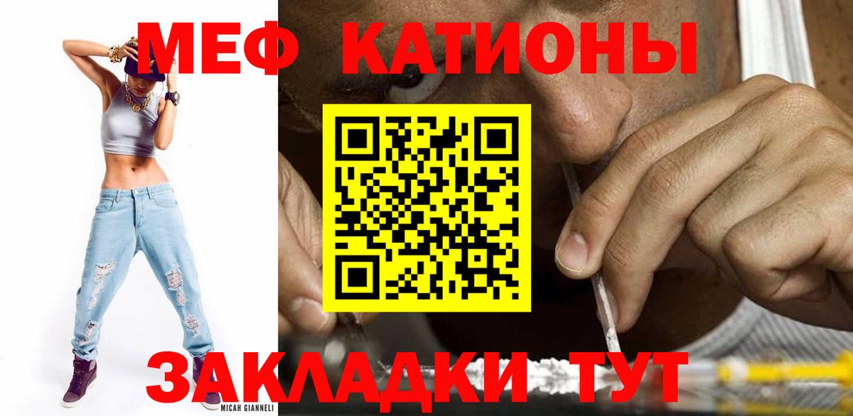 Меф mephedrone  МЯУ-МЯУ  Вход с VPN  Ефремов  МЕФ 4 MMC 