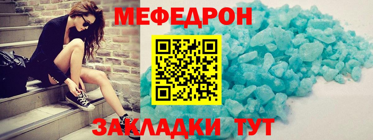Меф Ефремов