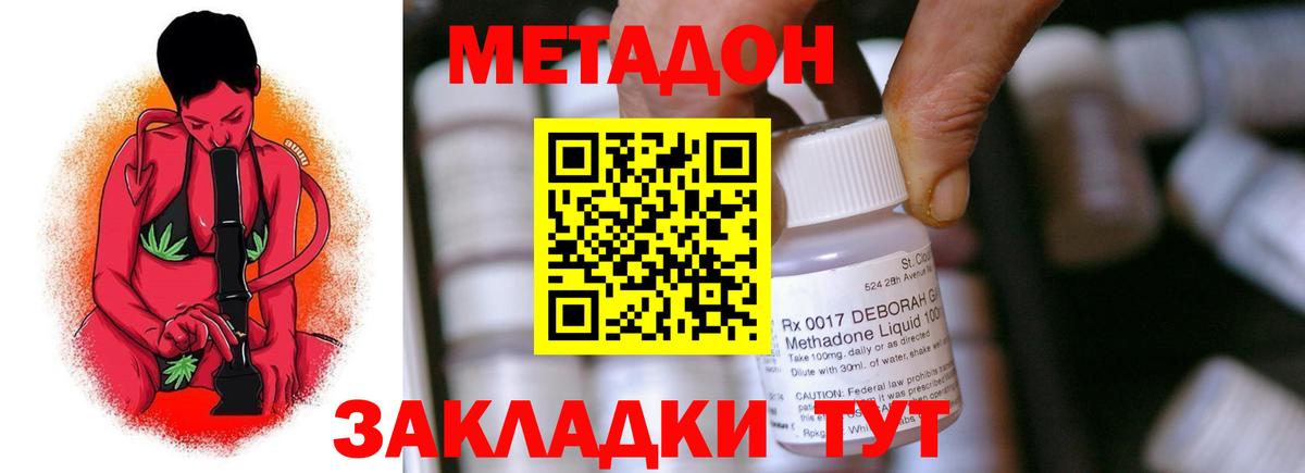 Метадон белоснежный  Вход с VPN  Метадон VHQ  Ефремов 