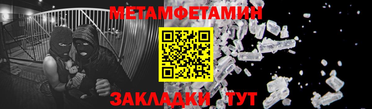 Метамфетамин кристалл  Вход с VPN  Ефремов 