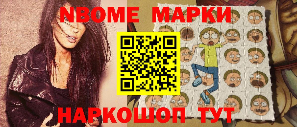 Марки 25I-NBOMe  Вход с VPN  Марки 25I-NBOMe 1,5мг  Ефремов  Марки 25I-NBOMe 1,5мг 