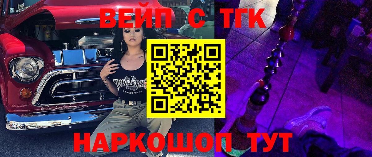 Дистиллят ТГК жижа Ефремов