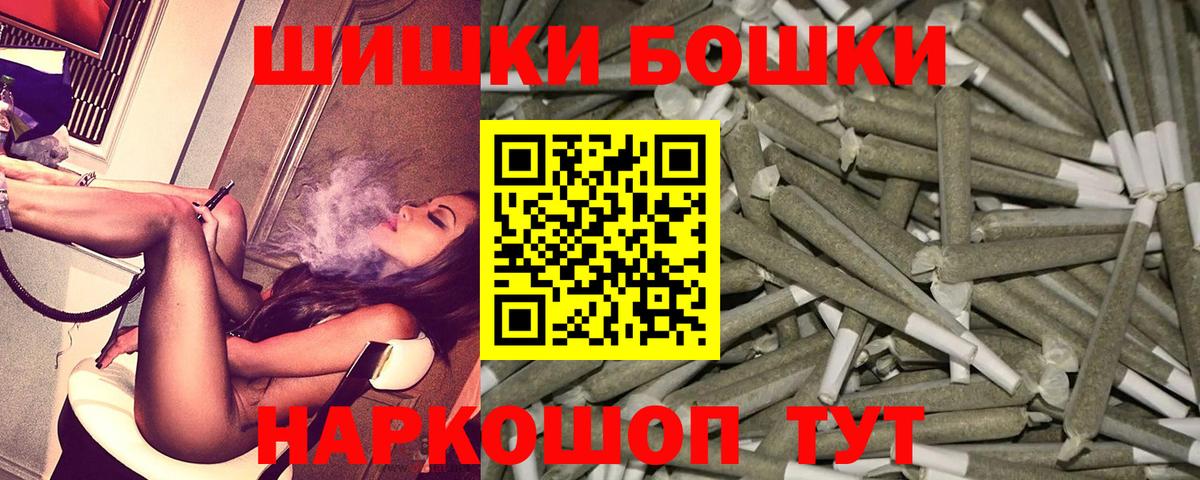 Бошки Шишки планчик Ефремов